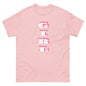 Unisex classic tee-LifessentialsLLC.com
